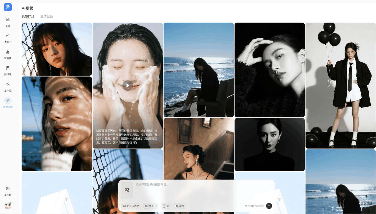 文生视频，文字即刻成片